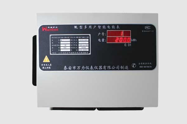 WL-X型多用户电能表
