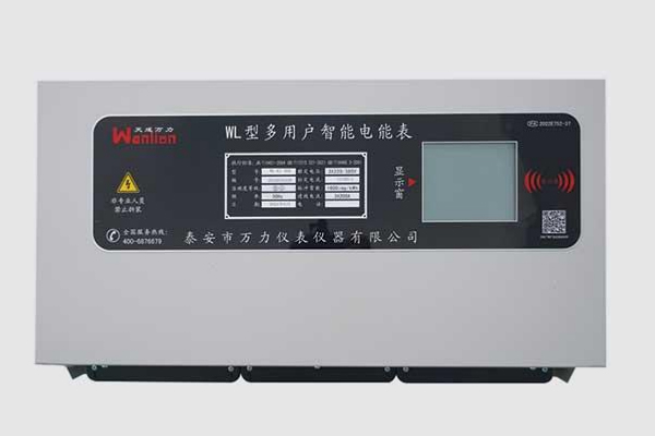 WL-X型多用户电能表