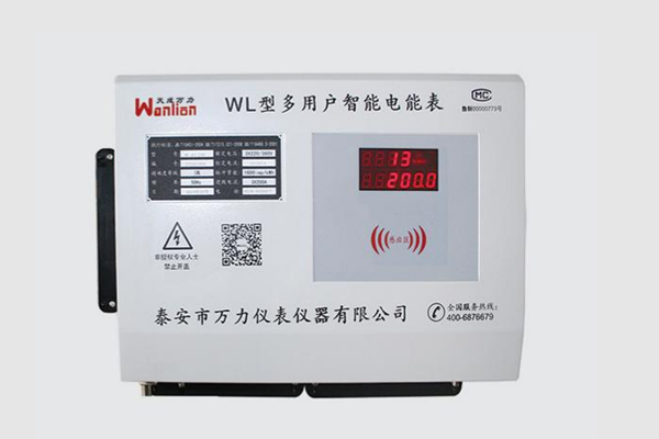 WL-J型多用户预付费智能电能表