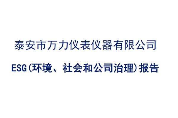 ̩���������ŵ�app�������޹�˾ ESG(���������͹�˾����)����