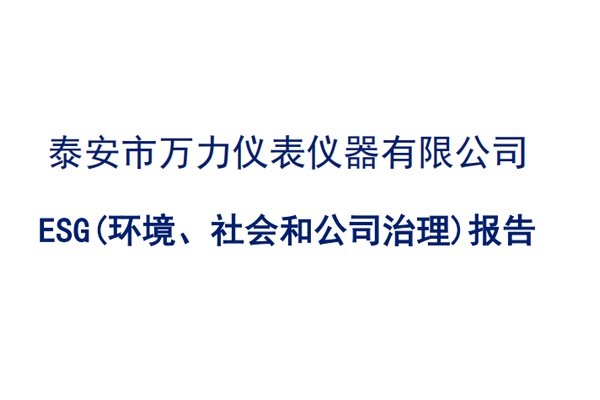̩���������ŵ�app�������޹�˾ ESG(���������͹�˾����)����
