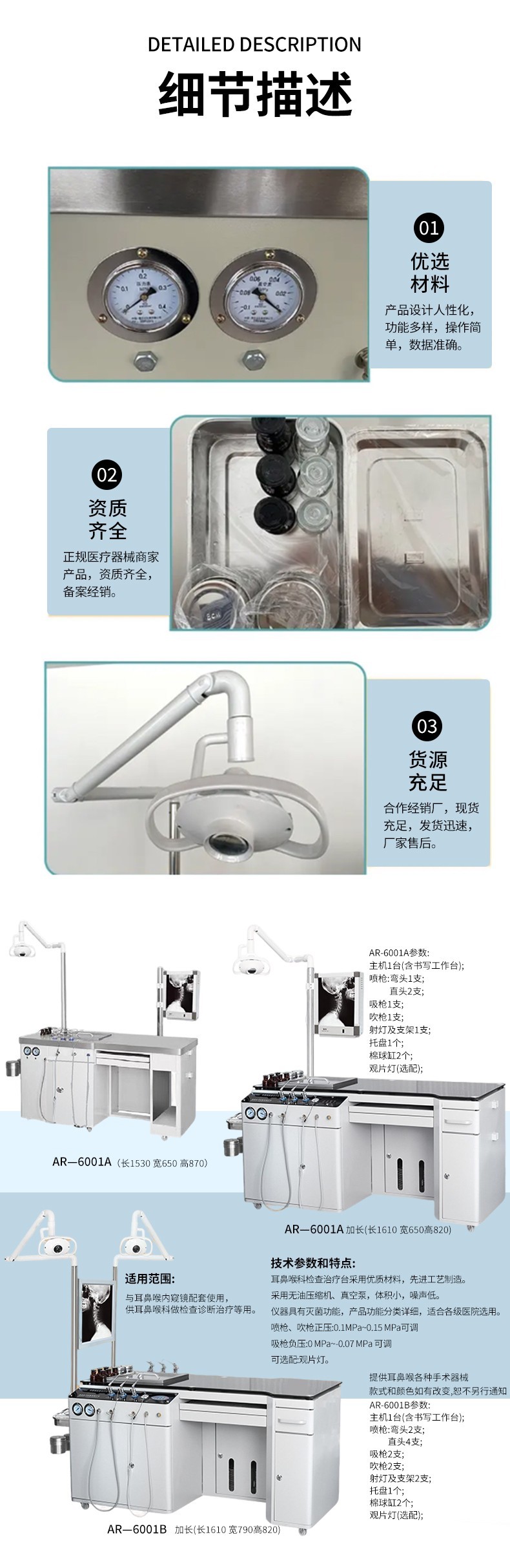 详情页_03