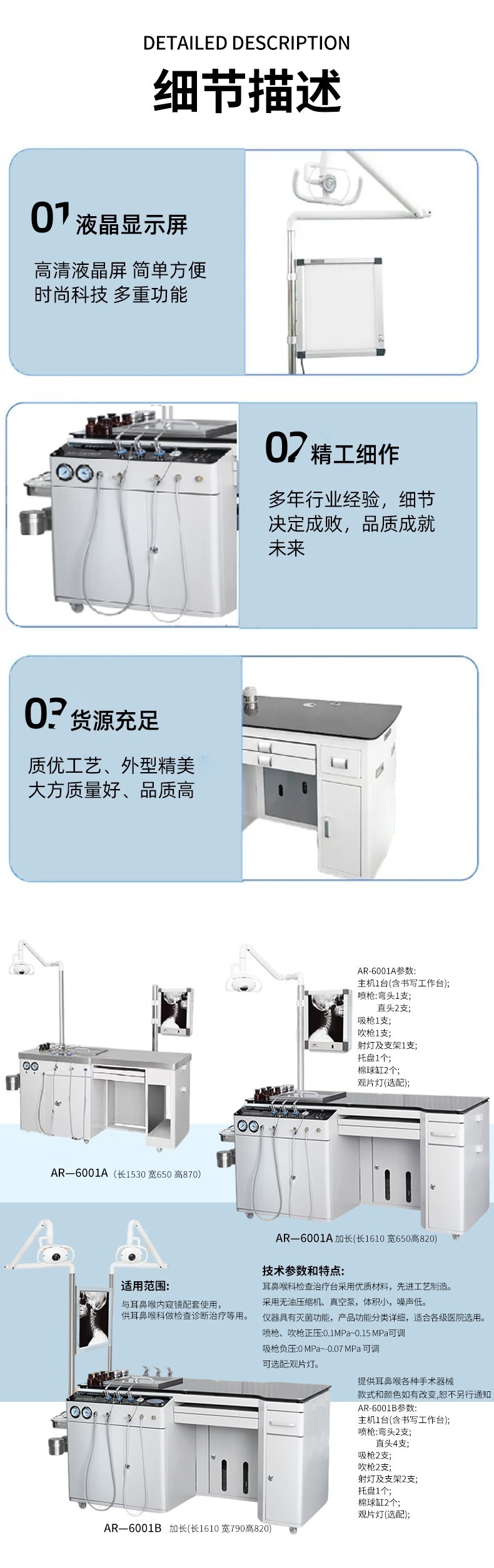 详情页_03