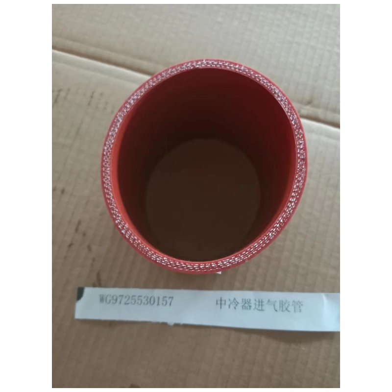 WG9725530157中冷器进气胶管