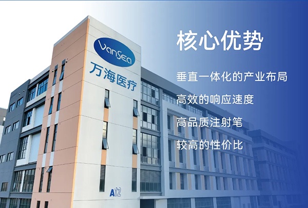 智能自动化赋能 | 万海医疗冲刺 4 亿支年产能 智能自动化赋能 | 万海医疗冲刺 4 亿支年产能