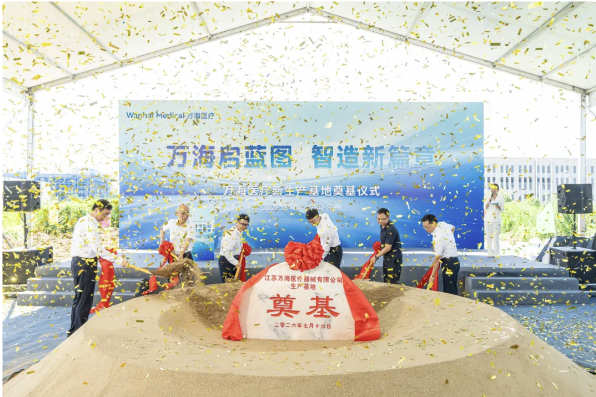 万海医疗培土为项目筑牢发展根基1