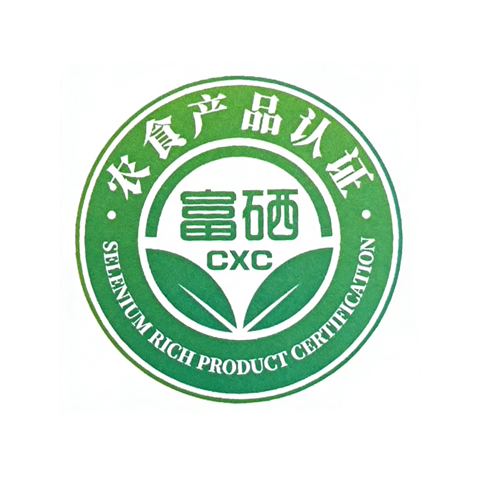 富硒产品认证