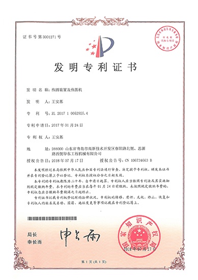 S35C-418090113311