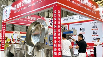 展会2