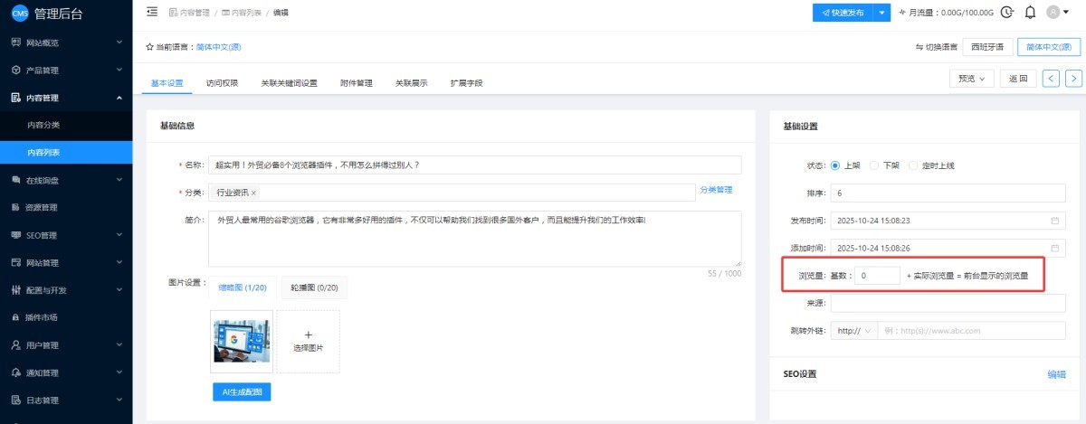 1761289848840244283018215424