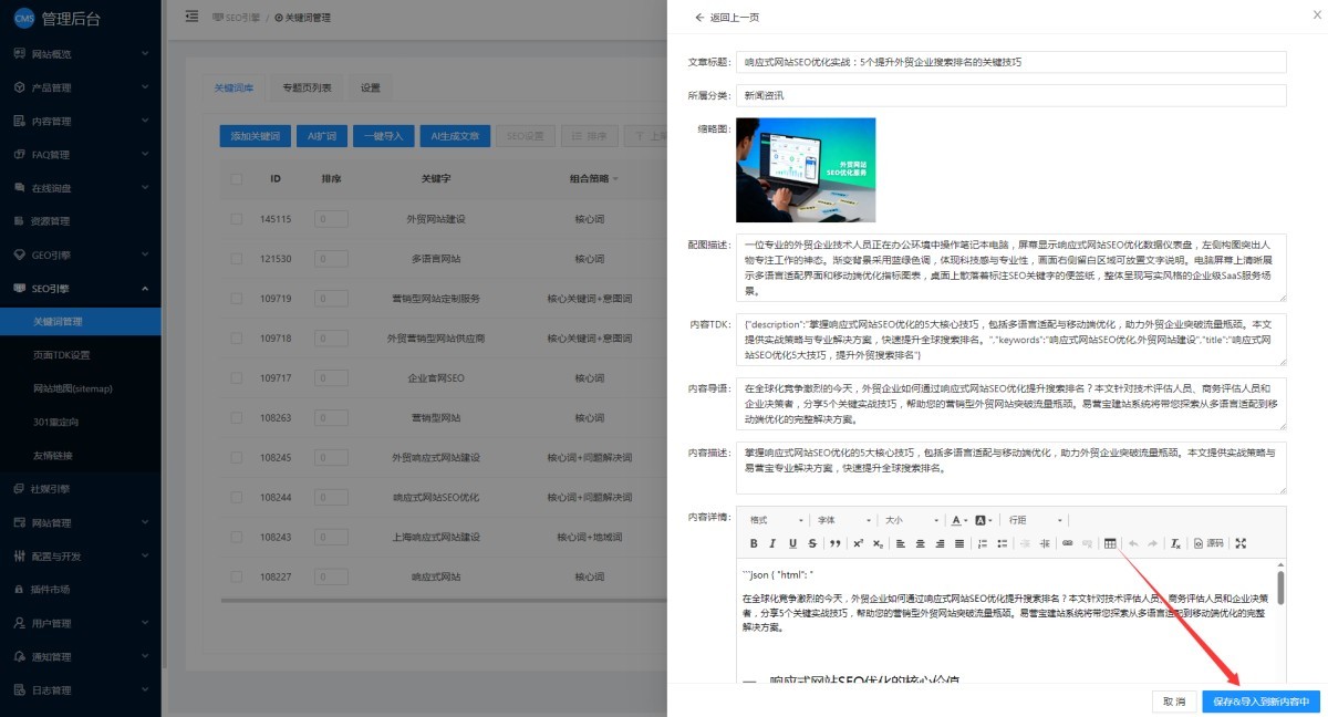 1766556710862335103372906496