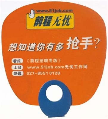 广告扇