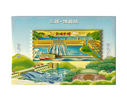 金属三峡大坝