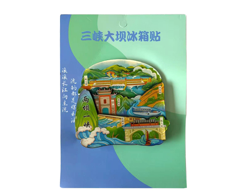 树脂三峡大坝冰箱贴