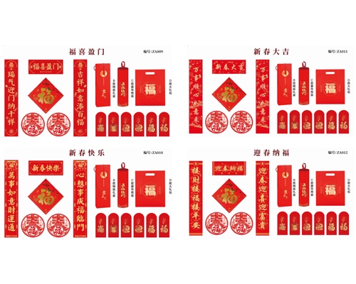 对联