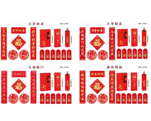 对联