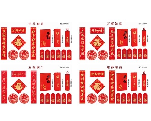 对联