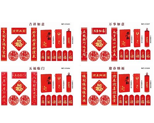 对联
