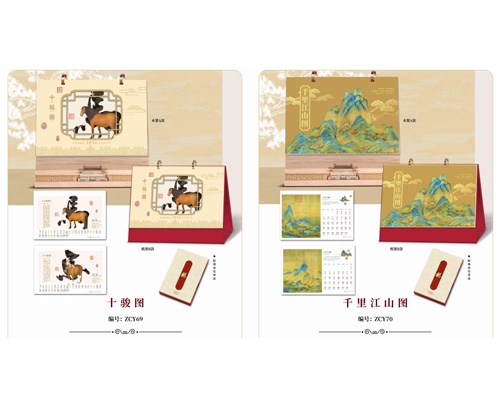 台历6