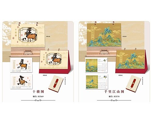 台历6