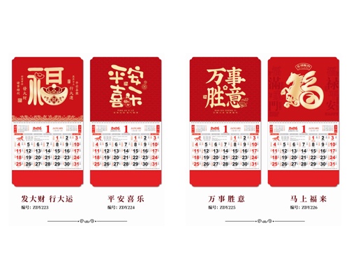 台历7