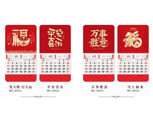 台历7