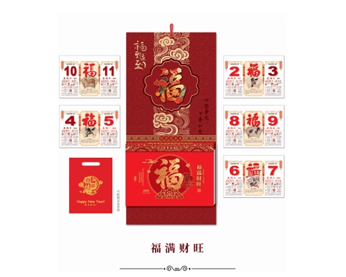 台历7