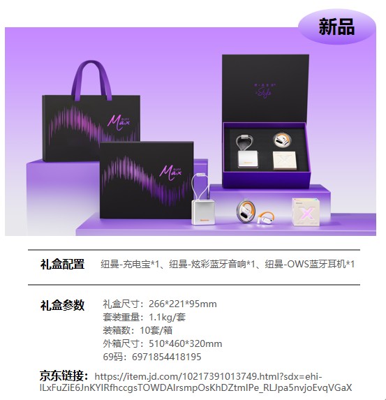 纽动声活