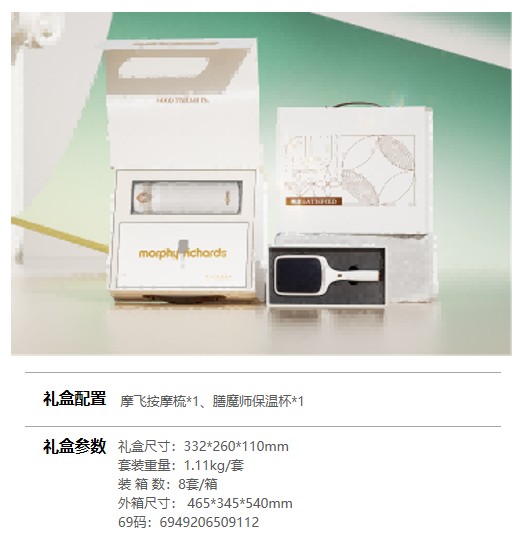 云梦套装