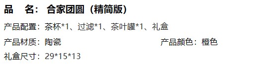 合家团圆（精简版）