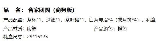 合家团圆（商务版）