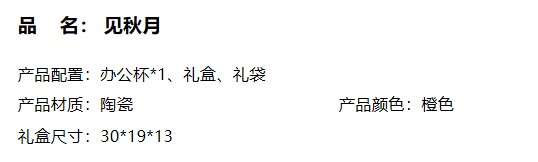 见秋月