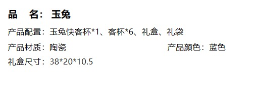 玉兔