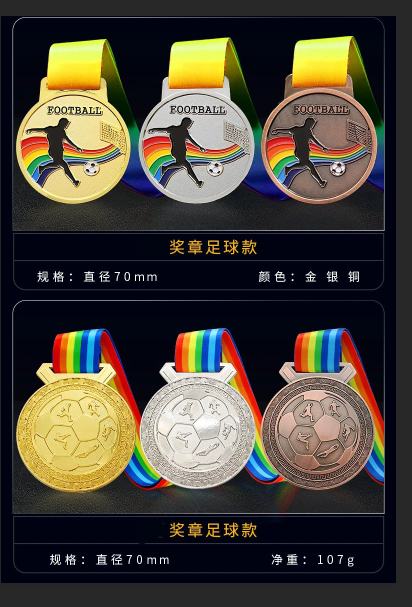 奖章