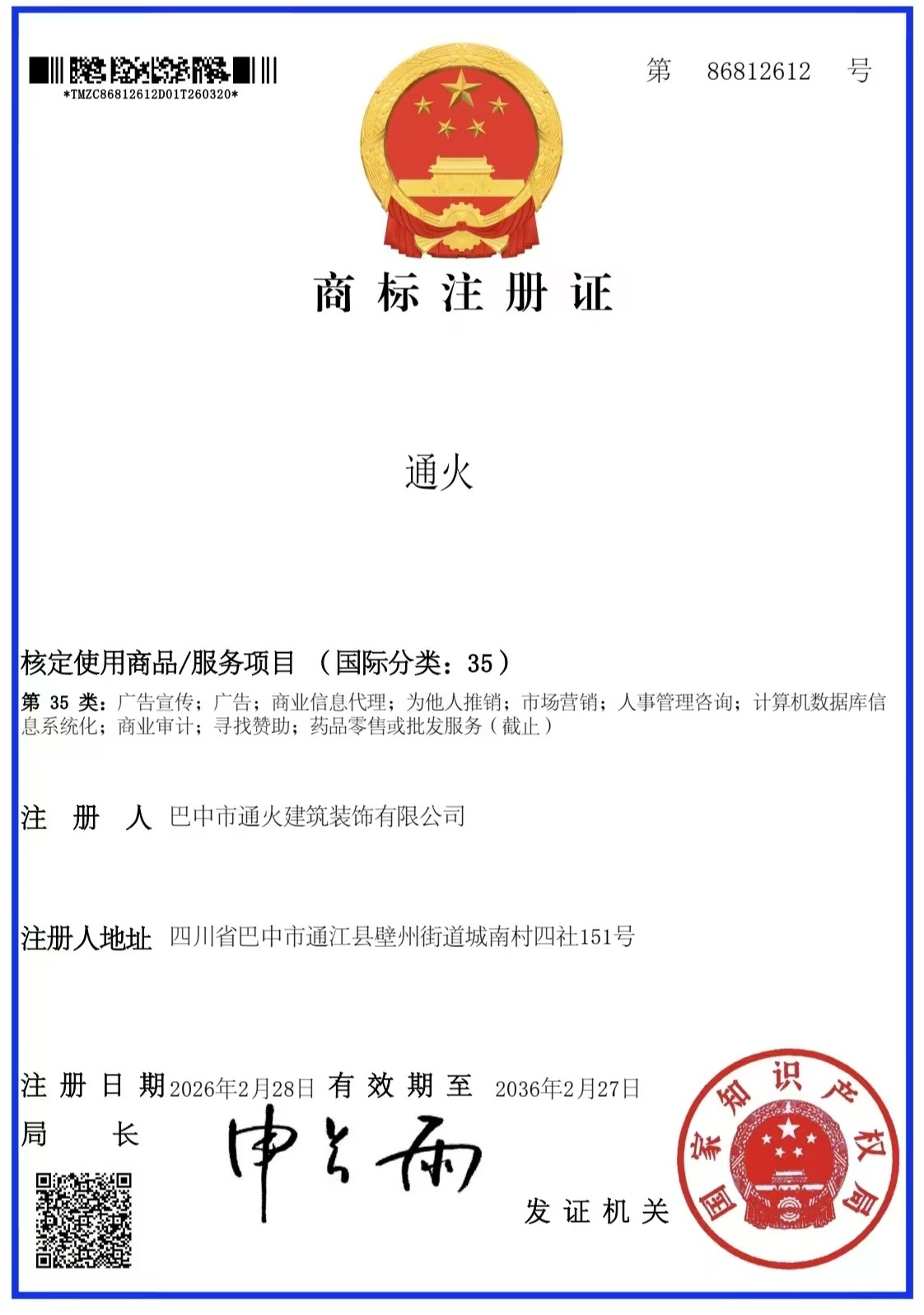 荣誉资质