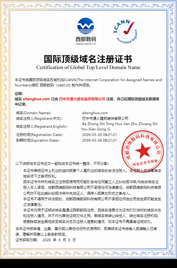 荣誉资质