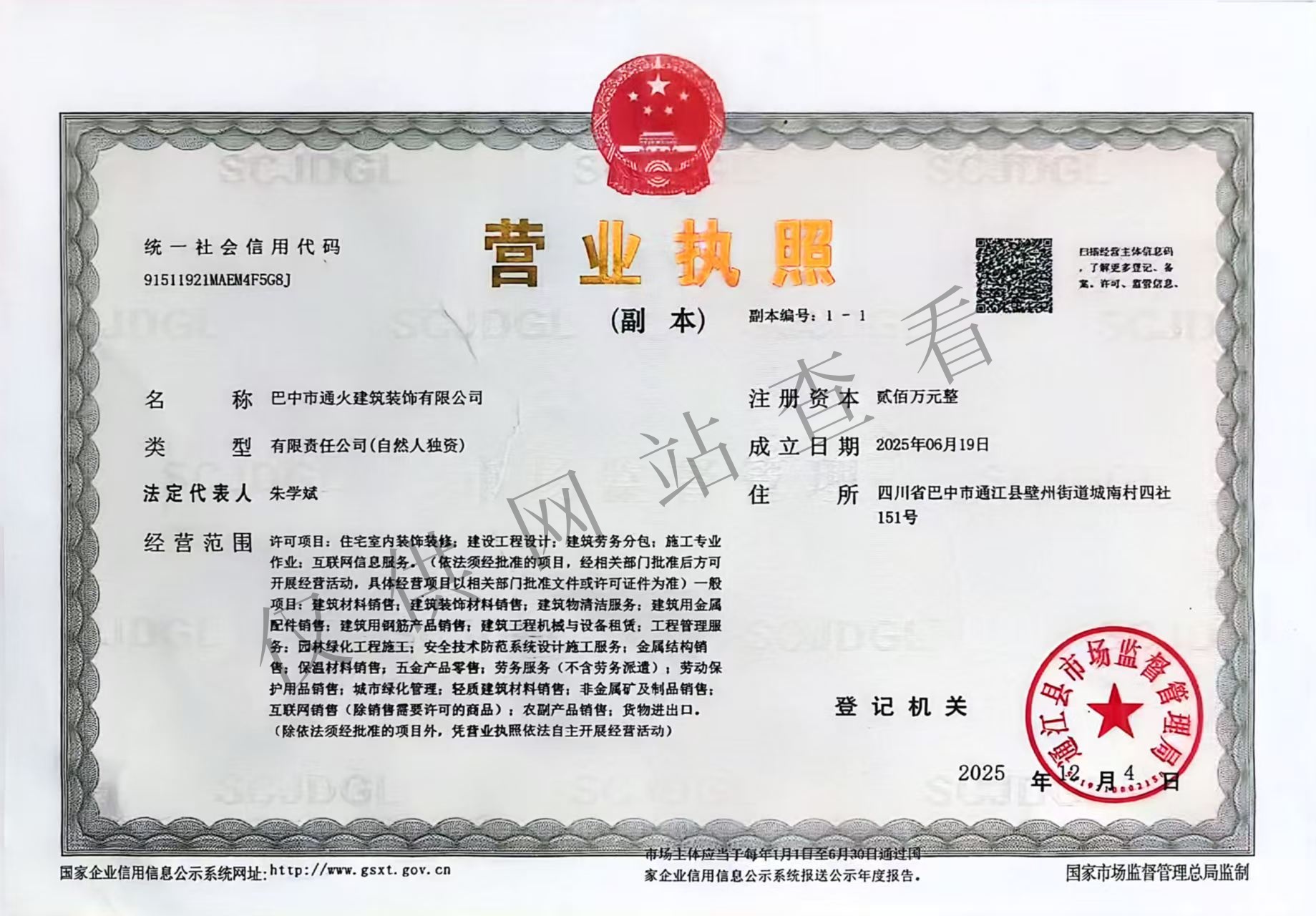 荣誉资质