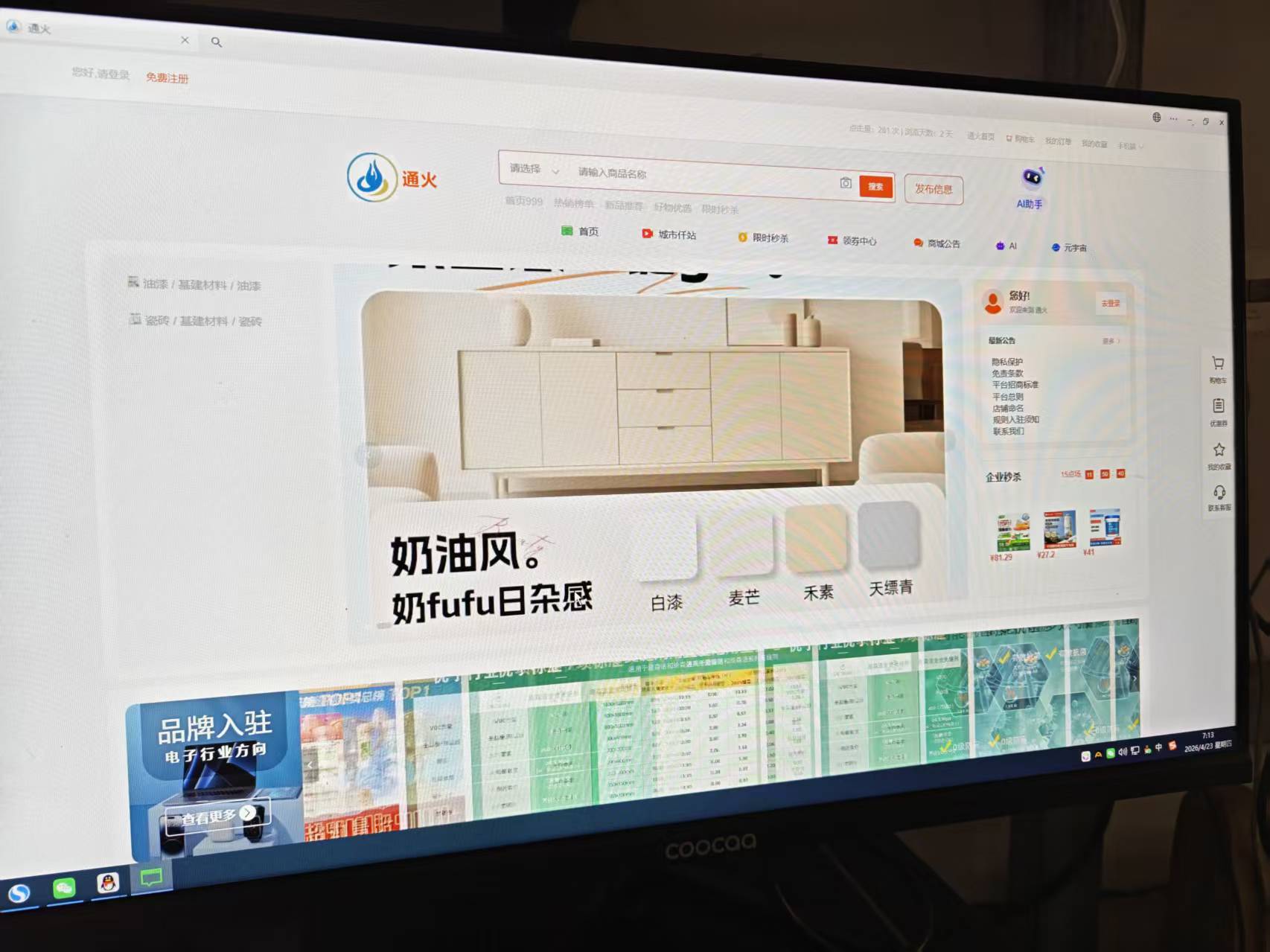网络图片