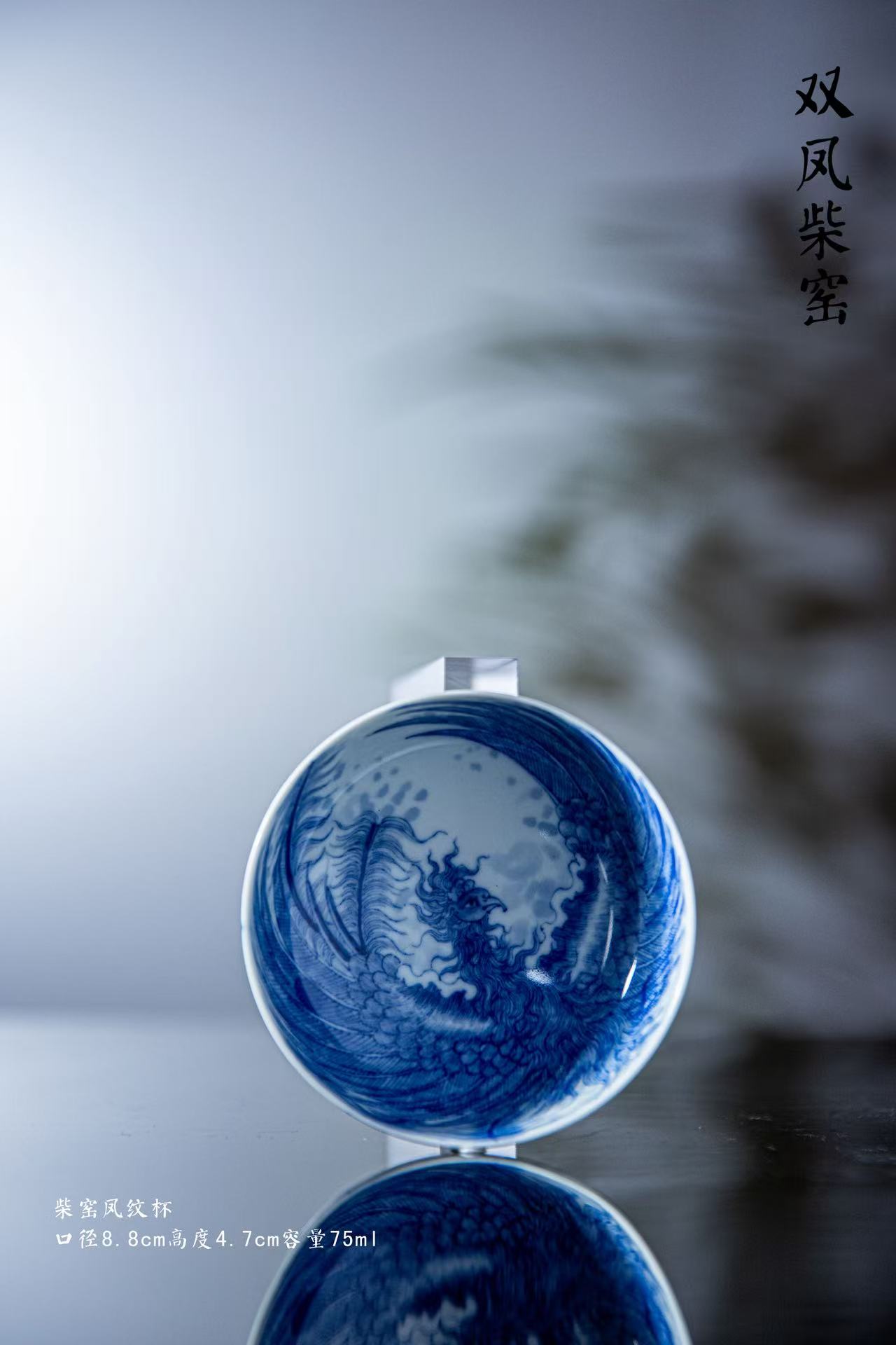 双凤柴窑4