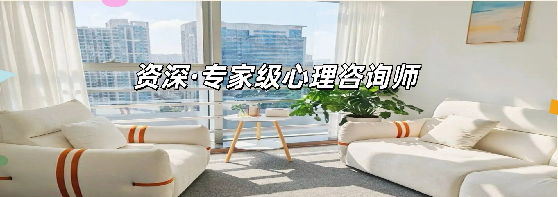 青岛心理咨询｜青少年焦虑抑郁｜婚姻家庭情感疏导｜月之海心理中心