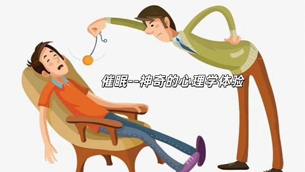 前世回溯催眠引导方法