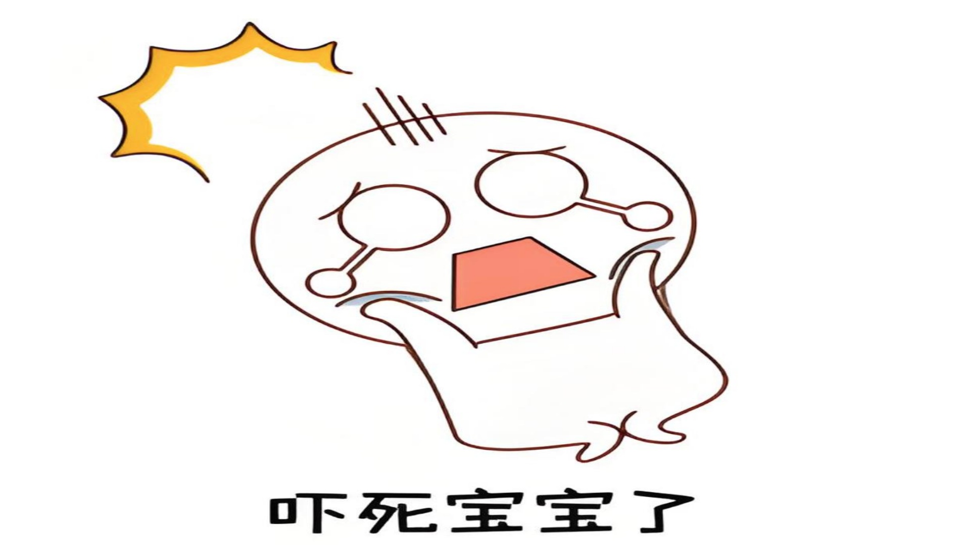 恐惧_副本