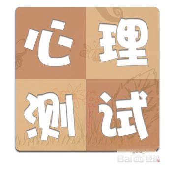 测测你--与人交往时你是哪类人 测测你--与人交往时你是哪类人
