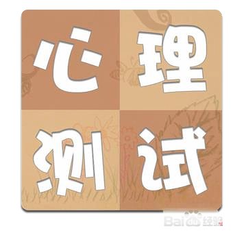 测测你--与人交往时你是哪类人