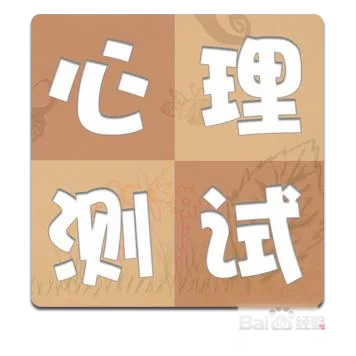 测测你--与人交往时你是哪类人 测测你--与人交往时你是哪类人