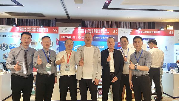 2024年第五届中国造纸工业互联 数字化高峰论坛圆满收官