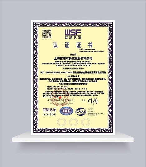 职业健康管理体系证书（2026）