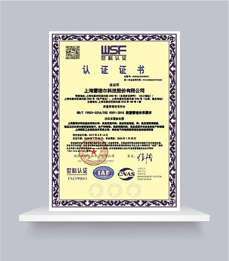质量管理体系证书（2026）
