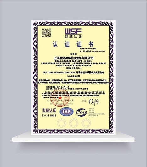 环境管理体系证书（2026）