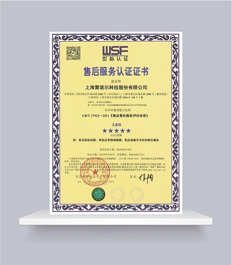 售后服务评价体系证书2025